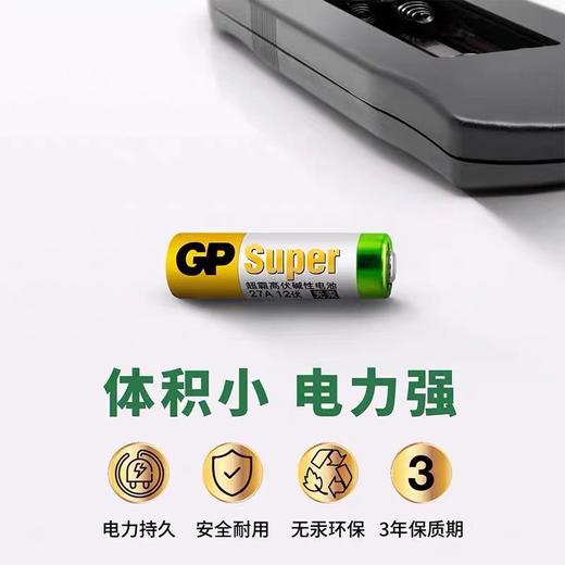【JL】超霸27A电池 商品图0