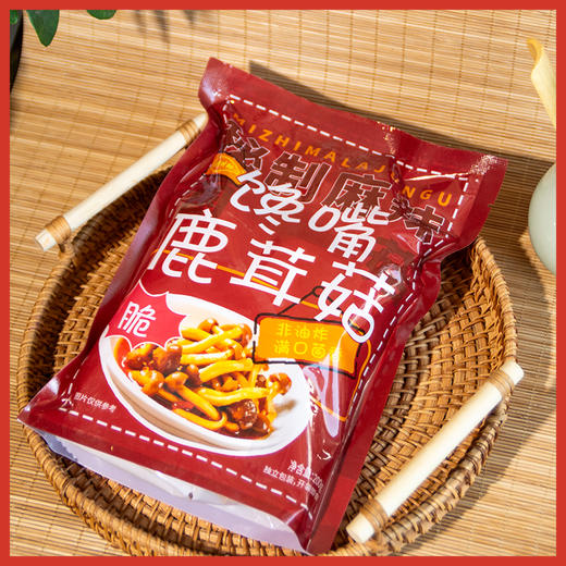 馋嘴鹿茸菇休闲零食超绝下饭菜麻辣鲜香爽脆可口开袋即食200g独立袋装 商品图5