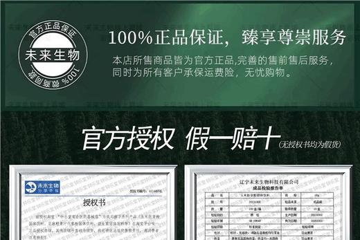 SUDOKU辽宁未来生物玉米胚芽粉固体饮料官方旗舰店网本溪正品微商 商品图1