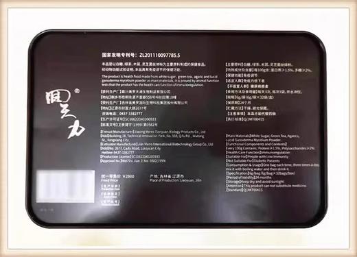 美罗国际回天力牌灵芝菌丝体冲剂真菌多糖美罗牌保健官方正品 商品图2