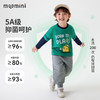 【5A抑菌 两件套】【90-140】【MQDmini】男童春秋假两件长袖T恤长裤套装 商品缩略图6