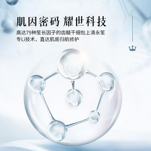 日本Lekarka 03齿髓精华面霜 皮肤补水保湿30g 商品图1