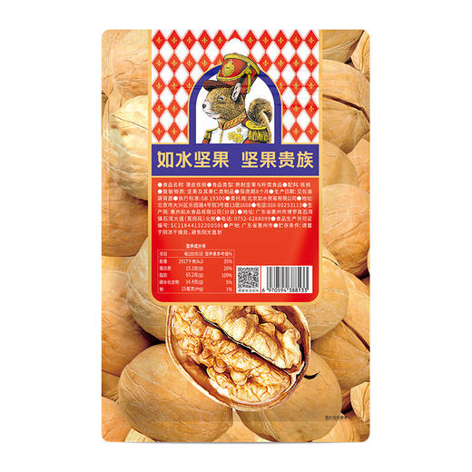 【2.5.9月到期 介意慎拍】如水薄皮核桃100g 商品图3