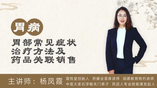 呃逆辨证及关联销售（二）+宫颈肌瘤乳腺增生案例 商品图0