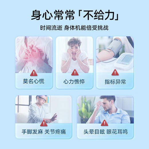 官方正品若返畅络因 NNK诺返强韧心血管焕活心血基因港日生研 商品图4