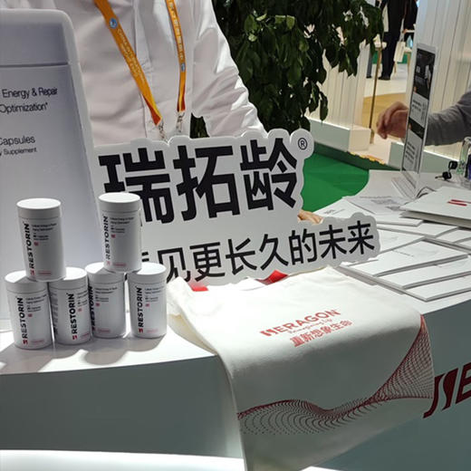 瑞拓龄RESTORIN 赛诺根制药 国药赛诺根衰老抑制剂美国原装NAD+ 商品图2