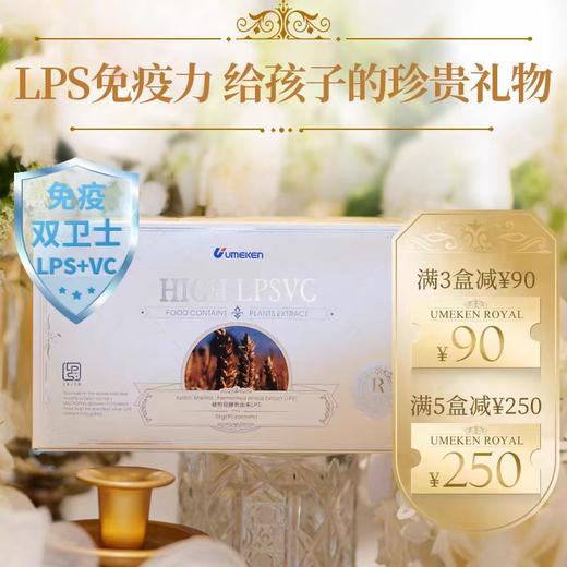 Umeken LPS自然抵抗力 商品图2