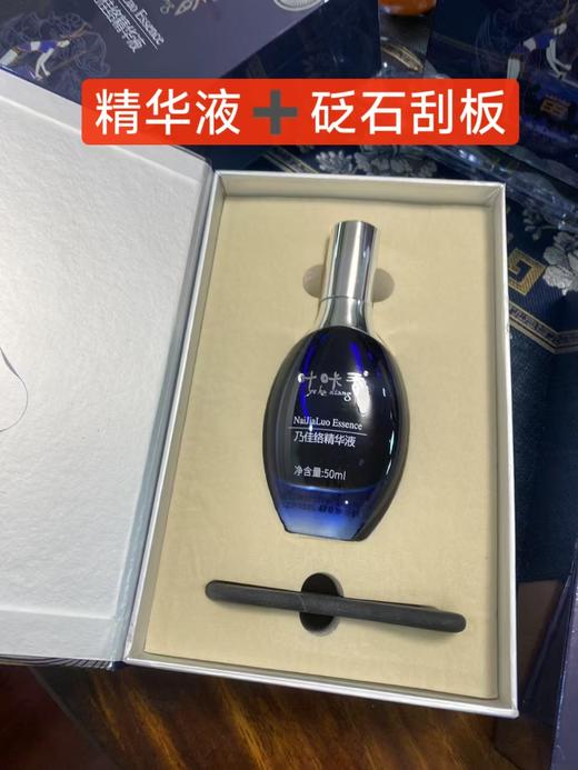 【苗家叶咔香乃佳络精华液】🔺苗家古法炮制，430年苗家传承🔺国家发明专利，叶咔香非物质文化遗产！🔺29味名贵本草-现货 商品图1