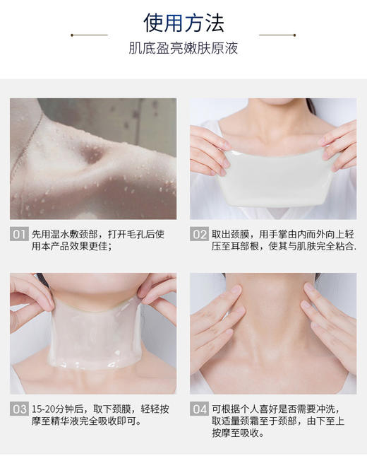 日本AQ抗糖紧致颈膜 商品图3