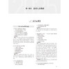 考试达人 2025口腔执业医师资格考试试题金典 吴春虎主编 医师资格考试用书 2025执业医师 口腔科学 9787117374385人民卫生出版社 商品缩略图4