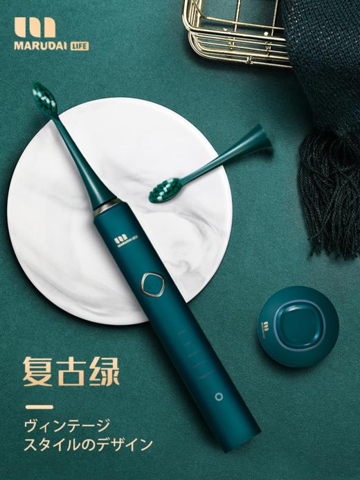 【特卖】Marudai 丸太 高端款电动牙刷HW 墨绿色（展示品，有开盒痕迹/轻微污渍/防尘盖缺失，介意勿拍） 商品图7
