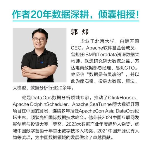 数据分析思维通识课 带你看透数据真相 计算机数据分析网络技术书籍 商品图3