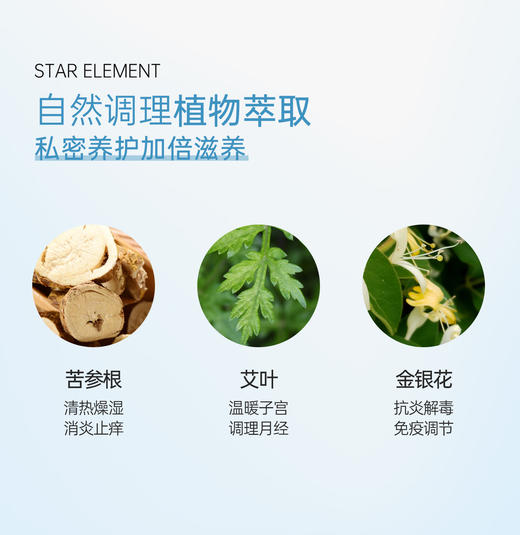 蓝之蕊美女性抑菌液（青春原液）30ml*4瓶/盒 商品图6