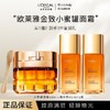 欧莱雅四件套护肤礼盒套装节日礼物，（小蜜罐胶原面霜60ml+精粹水65ml*2瓶+胶原面霜15ml），节日礼物送女朋友送老婆送妈妈 商品缩略图4