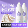 净狮羽绒服洗衣液1瓶2瓶 商品缩略图0