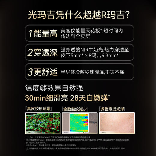 关之琳推荐NOWMI那魅Nirage光玛吉焕亮净透嫩滑美容仪 商品图3