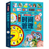 时间管理立体机关书 商品缩略图0