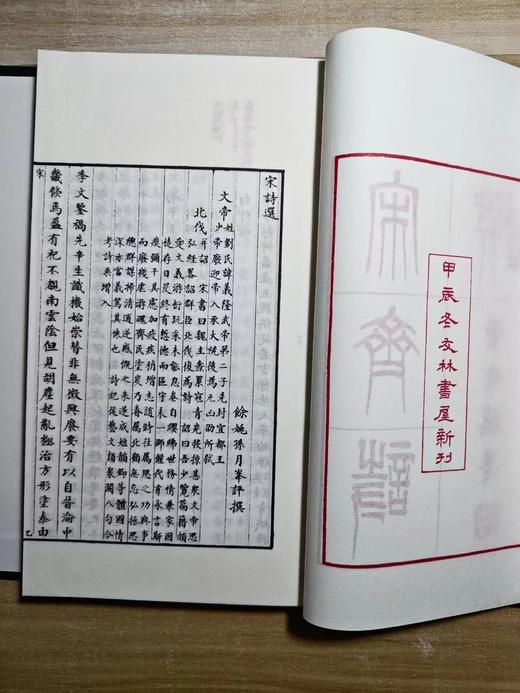 明抄本《宋齐诗选》推送 商品图2