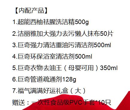 福瑞臻选-厨禾礼盒 商品图1