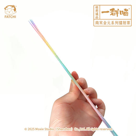 【镭射票】一群喵南宋金元系列 逆向镭射票 商品图4