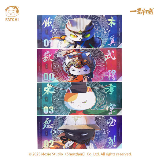 【镭射票】一群喵南宋金元系列 逆向镭射票 商品图1