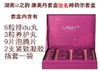 湖南绿之韵康美丹套盒妇科清宫丸拉线丸粒新包装婷韵尔拉线丸排毒 商品缩略图1