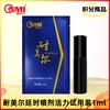 【积分兑换-V2会员以上】耐美尔延时喷剂活力试用装1ml 商品缩略图0