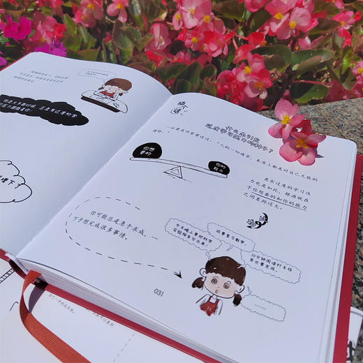 《好好长大+好好学习》全套2册  6-12岁 一套解决孩子校园社交，提升自身学习力 让孩子变成社交小能手“开心”“聪明”“高效”地学习 商品图3