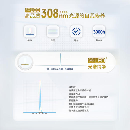 【插电款】希格玛家用20mW/cm²大面积308白癜风光疗仪银屑病牛皮藓紫外线SQ308PPWFG【适应症：白癜风、银屑病】 商品图3