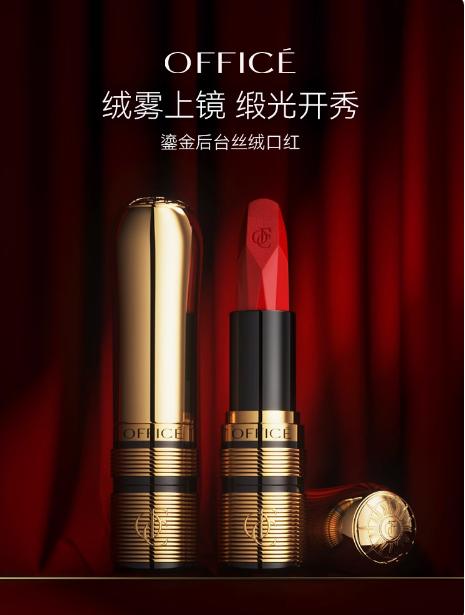 【专柜热卖款】欧菲姿小金麦鎏金后台丝绒口红唇膏持色口红哑光 商品图0