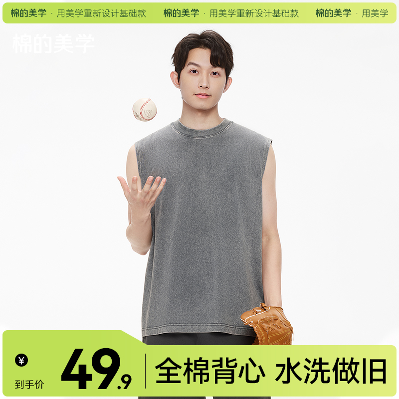 （☀️夏日狂欢）【预售】「棉的美学」美式复古水洗做旧背心2025新款运动吸汗无袖短袖背心