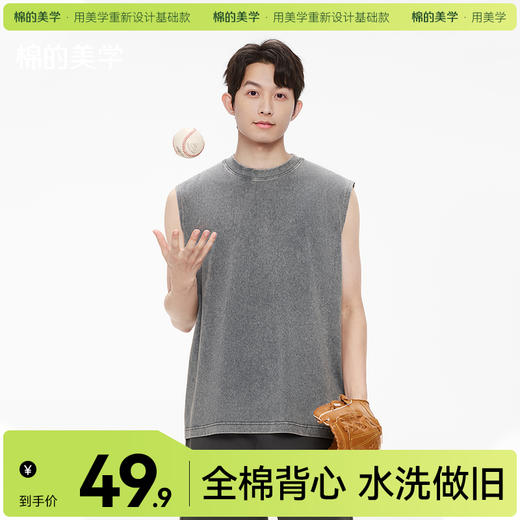「棉的美学」美式复古水洗做旧背心2025新款运动吸汗无袖短袖背心 商品图0