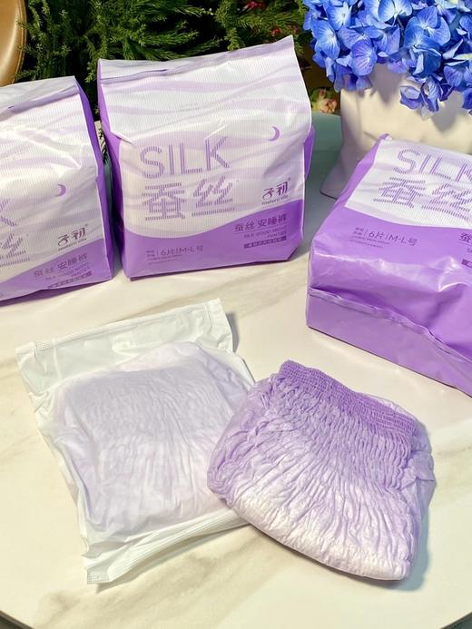 子初蚕丝安睡裤6片/包 25D02008 商品图1