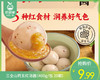 三全山药五红汤圆（400g/包 20颗） 商品缩略图0