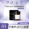 美国TTBOS植物GLP-1 PLUS轰脂丸16+8轻断食15粒 商品缩略图0