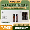 德国原装PROCEANIS铂熙漾玻尿酸口服液水光饮（10天旅行便携装） 商品缩略图0
