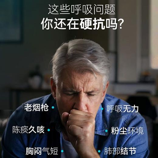 乐梵乐净肺laife乐轻肺清养修复润肺清肺祛痰结节槲皮素胶囊 商品图1