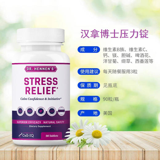 1v1咨询方案美国汉拿博士舒压锭胶囊舒缓解压放松综合维生素 商品图2