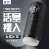 享久引擎飞机杯全自动伸缩震动男用电动自慰器抽插成人情趣用品性玩具神器 商品缩略图0