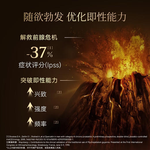 精倍莱倍精莱提精赋能生殖源活力增强免疫备孕衰老精蓓莱日本进口 商品图3