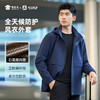 【石墨烯风衣外套】可拆卸连帽风衣外套 发热保暖通勤夹克 WZ401 商品缩略图0