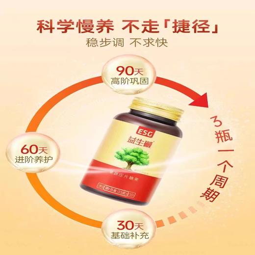 益生碱女性营养食品吃碱食品纤维食物果蔬糖压片糖果食品正品 商品图3