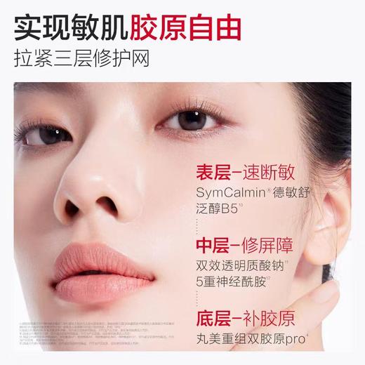 【VIP】丸美 重组胶原蛋白冻干面膜 商品图1