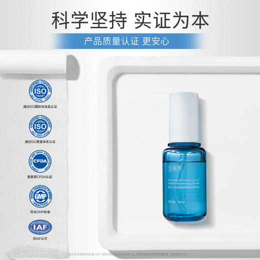 益肤微分子精华液30ml 商品图7