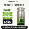 GRANVER吉利肝清脂护肝胶囊 吉轻肝降胆固醇降转氨酶脂肪肝解酒 商品缩略图0