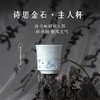 西泠印社 诗思金石主人杯 玉瓷浮雕 中式文房品茗茶具140ml 商品缩略图0