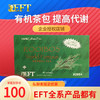 美国EFT2004有机茶包eft美国原装正品官网进货旧包装40包盒天然 商品缩略图0
