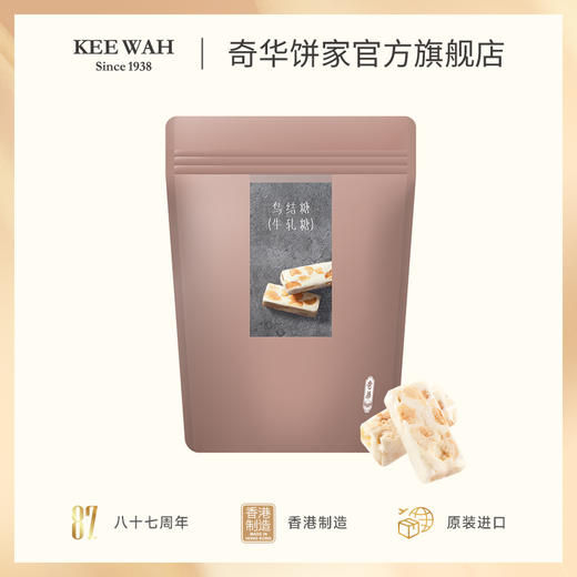 【奇华鸟结糖（牛轧糖）】袋装喜糖坚果酥果仁进口休闲零食 商品图1