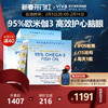Viva美国进口Omega3高纯度95深海鱼油rTG欧米伽3软胶囊90粒3盒 商品缩略图0