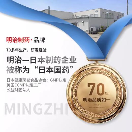 日本明治制药NMN15000抗原装正品NAD衰老高含量20000胶囊10000 商品图3